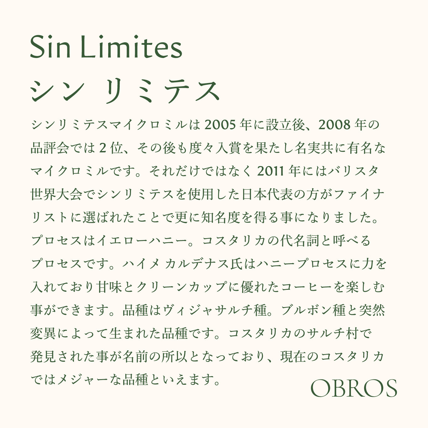 【送料無料】シン リミテス/ Sin Limites Costa Rica Yellow Honey<定期購入>