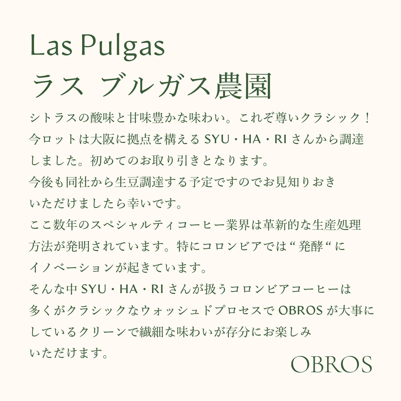 ラス・ブルガス農園/ Las Pulgas Colombia FullyWashed