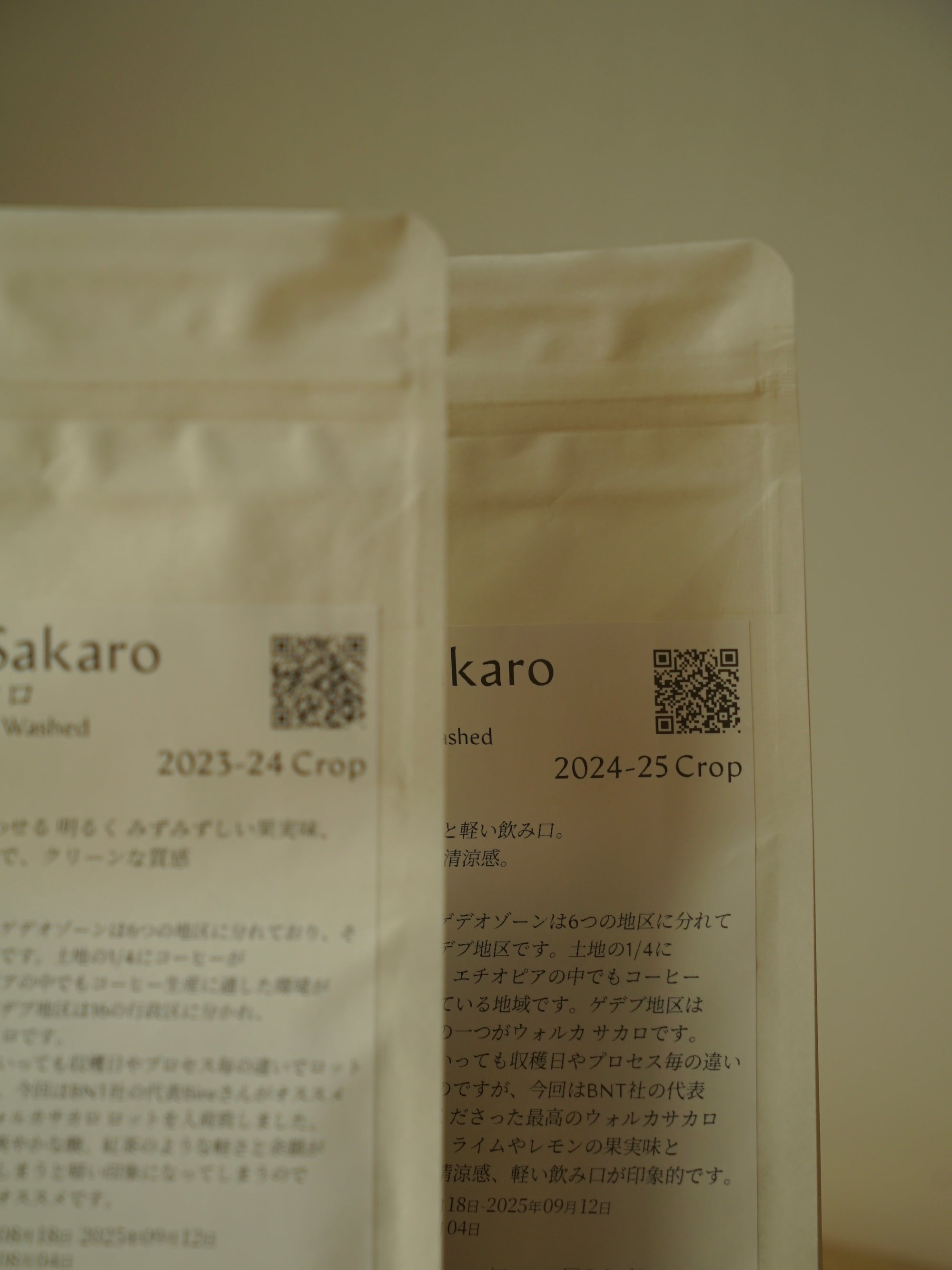 ウォルカサカロ :クロップ(年度)違い/飲み比べ60g×2種類