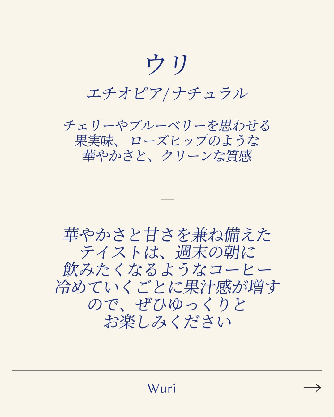 Yidid Tulse / Ethiopia / Freewashed