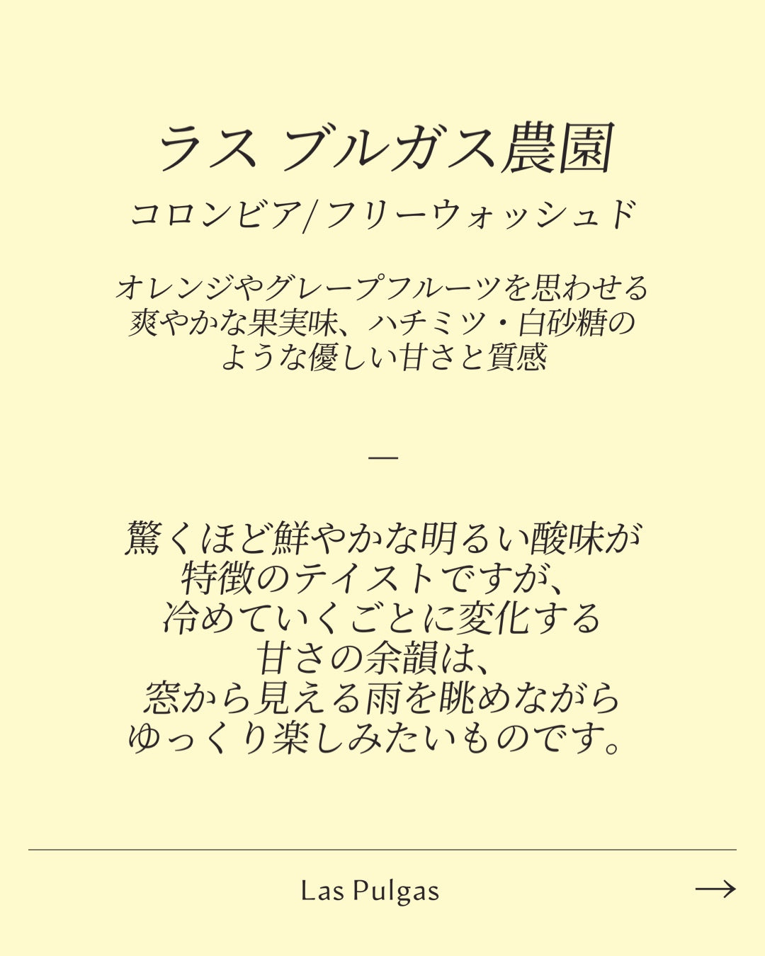 ラス・ブルガス農園/ Las Pulgas Colombia FullyWashed