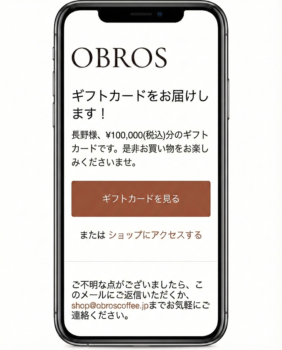 OBROSデジタルギフトカード