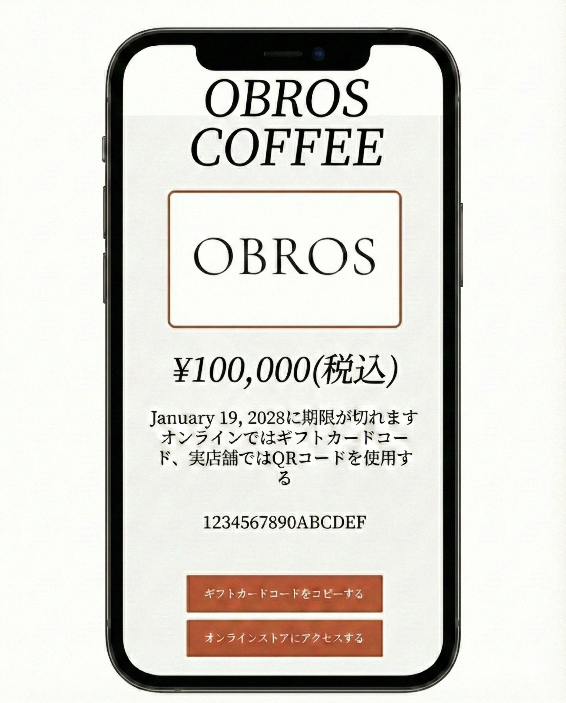 OBROSデジタルギフトカード